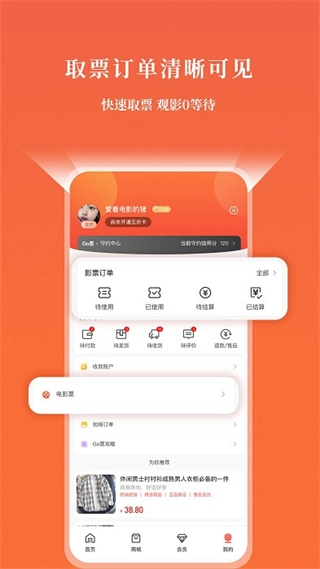 GO票图2