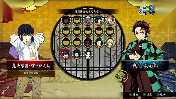 鬼灭之刃火神血风谭最新版截图3