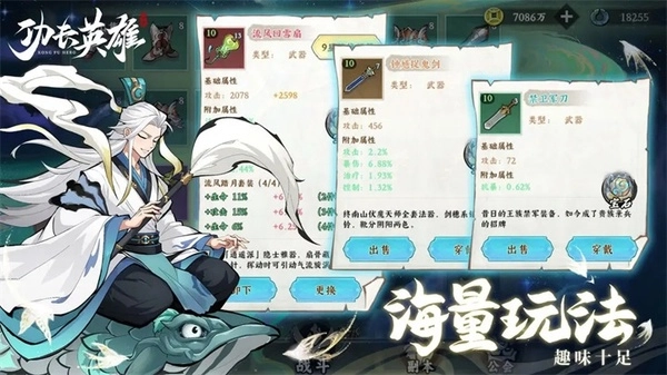 功夫英雄正版图4