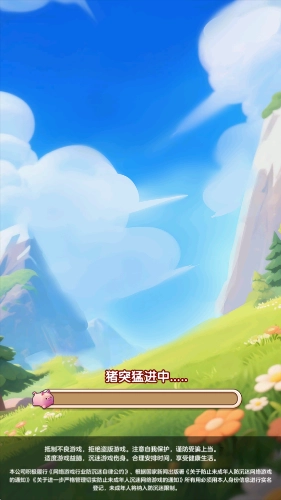 猪事大吉红包版