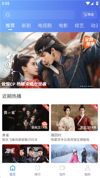 抢先视频2026最新版图1