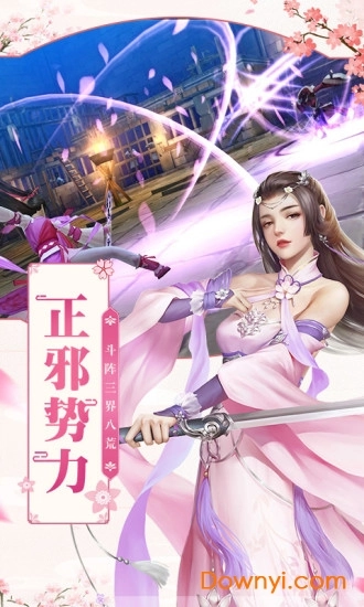 凡人飞仙传正版图2