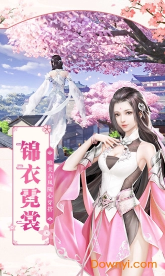 凡人飞仙传正版图3