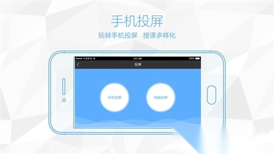 鸿合多屏互动安卓版