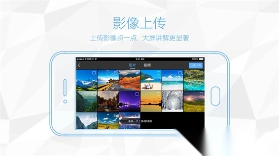 鸿合多屏互动安卓版