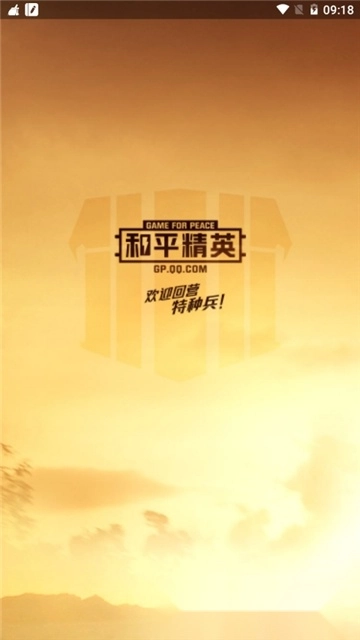 和平营地国际版-图1