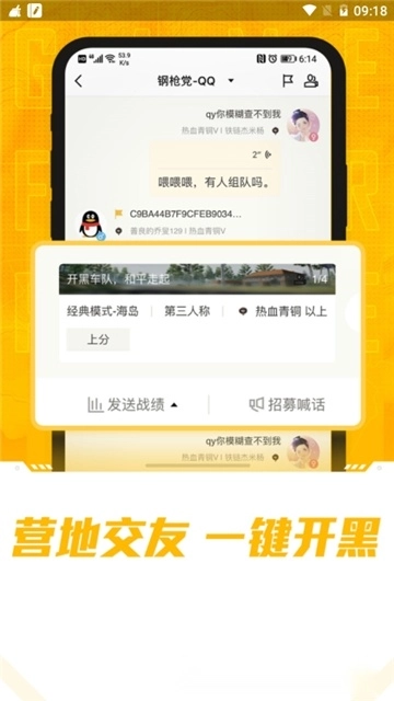 和平营地国际版-图3