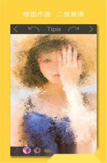 Tipix软件安卓版