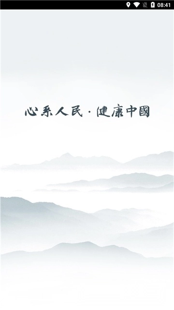 新余掌上社保最新版