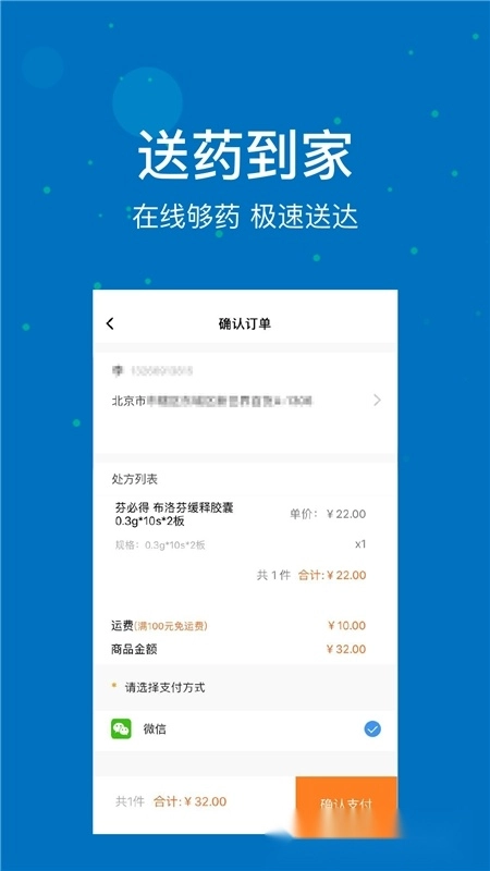 联合医务最新版