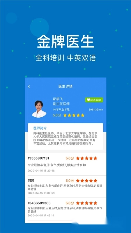 联合医务最新版