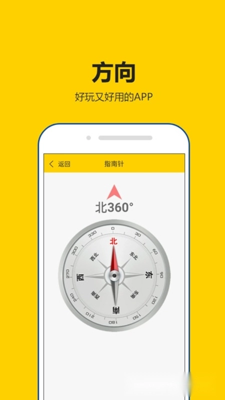 租号秀秀手机版