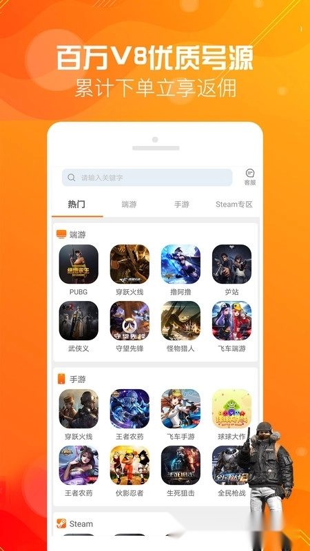 租号秀秀手机版