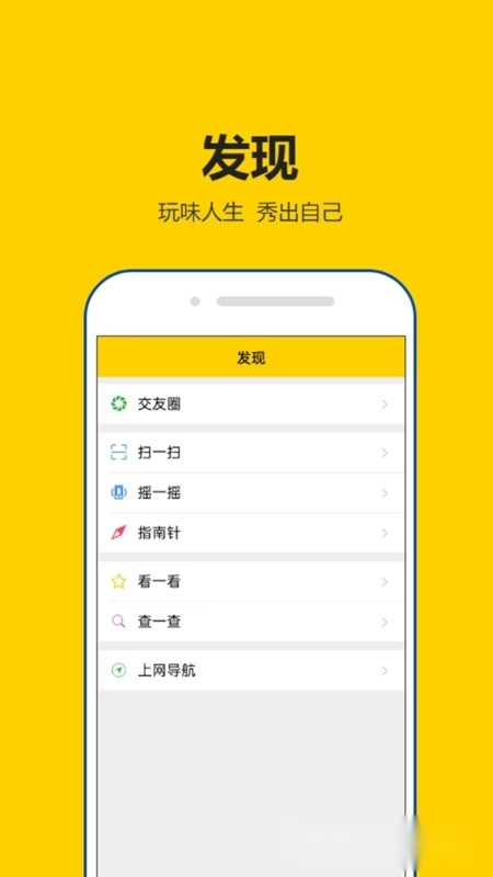 租号秀秀手机版