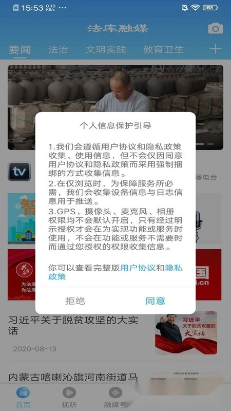 法库融媒最新版