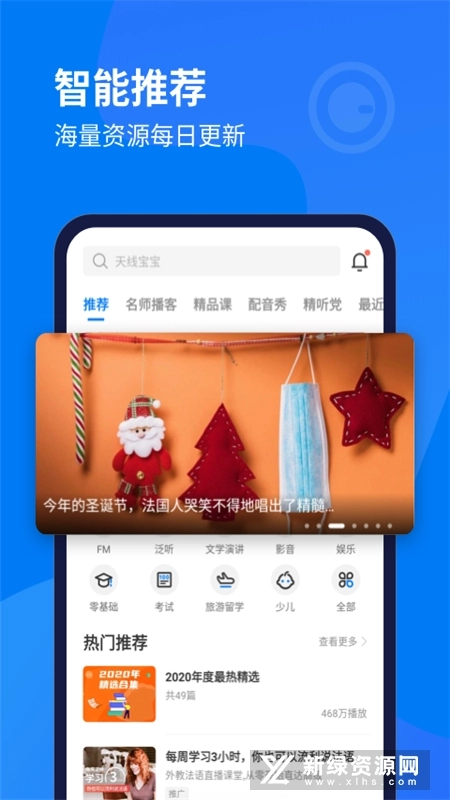 每日法语听力官方正版图1