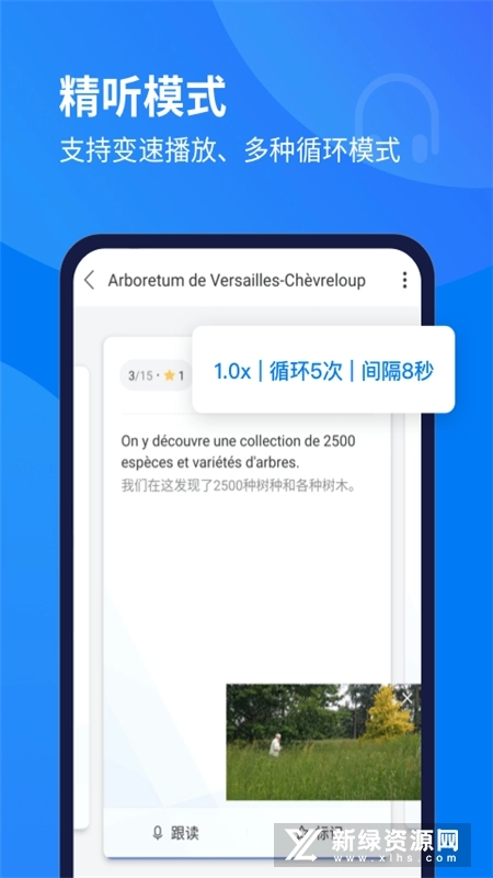 每日法语听力官方正版图3