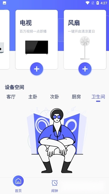 万能空调智能遥控器最新版