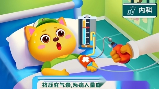 宝宝诊所日记游戏安卓版