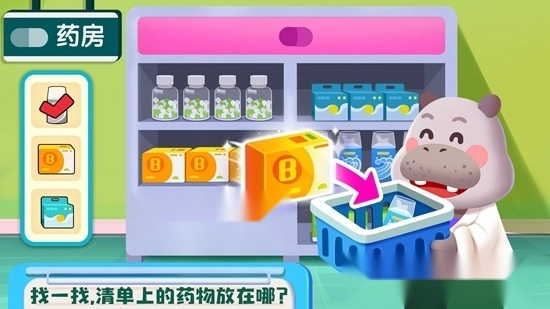 宝宝诊所日记游戏安卓版