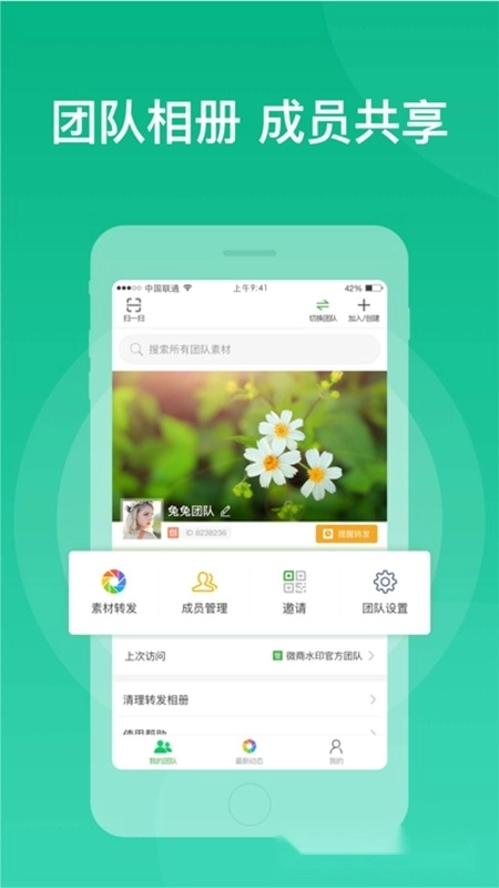 微脉素材库手机版