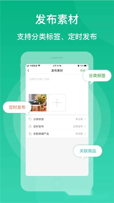 微脉素材库手机版