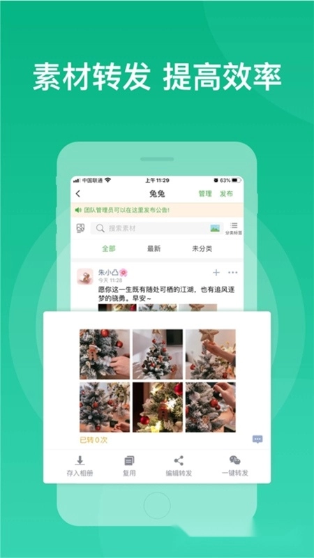 微脉素材库手机版