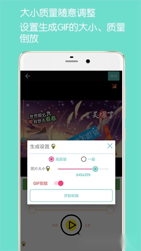 GIF动图制作最新版