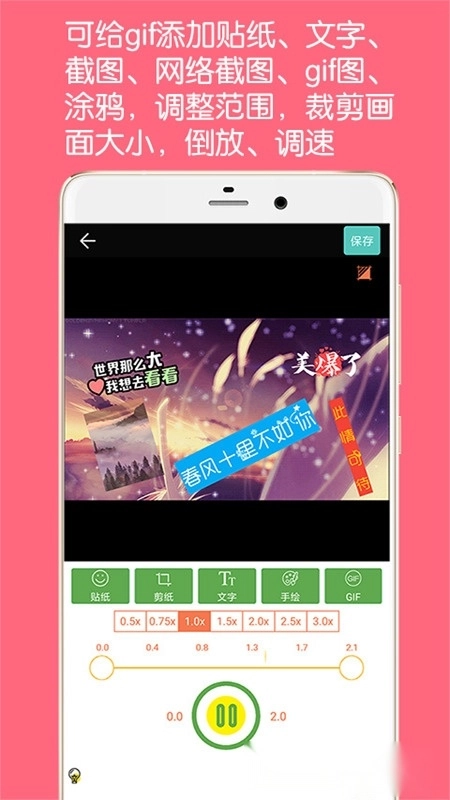 GIF动图制作最新版