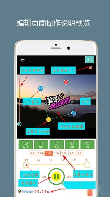 GIF动图制作最新版