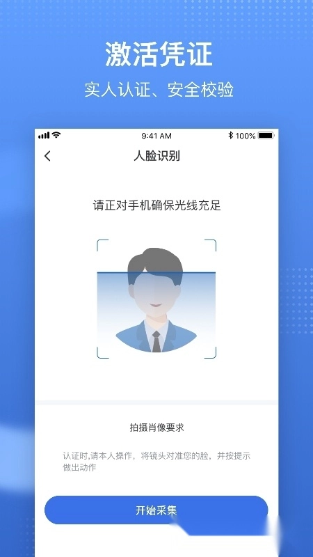 国家医保服务平台最新版