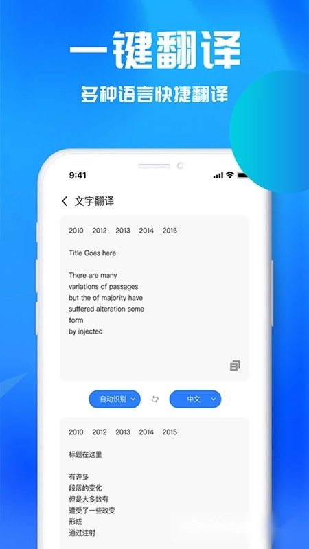 免费文字识别助理手机版