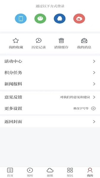 金丰城客户端安卓免费版图2