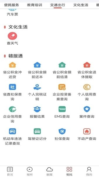 金丰城客户端安卓免费版图3