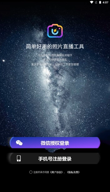 咔拍摄影最新版(4)
