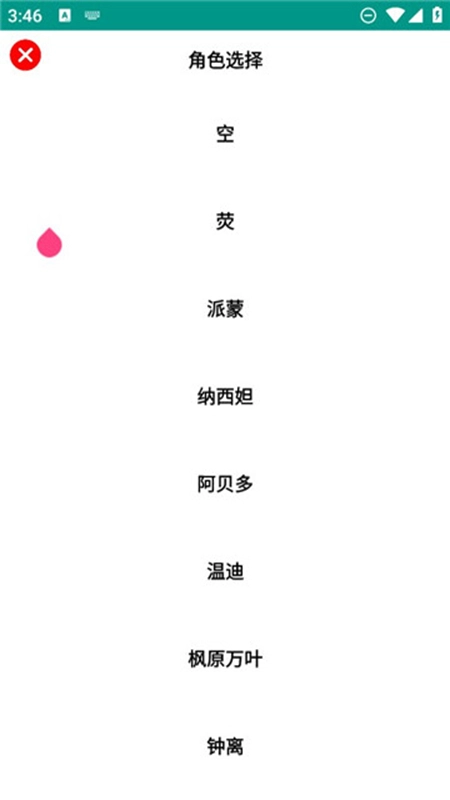 语音合成MAX软件最新版