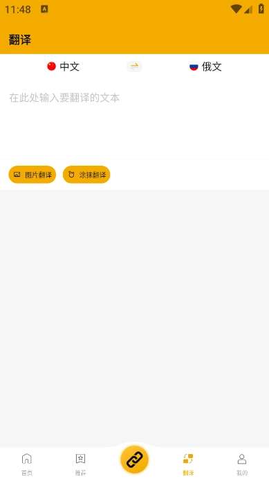 中俄头条安卓版