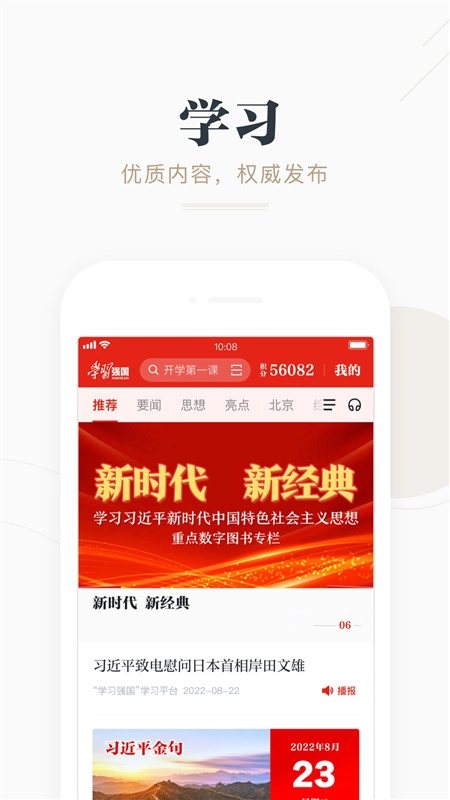 学习强国2026(4)