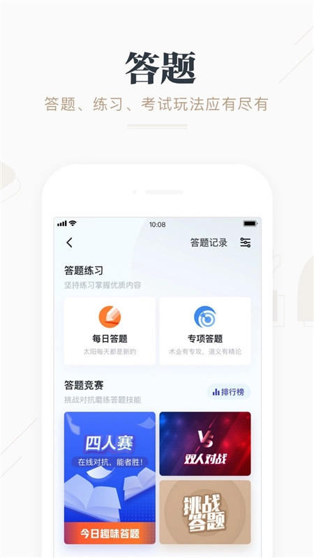 学习强国2026(1)