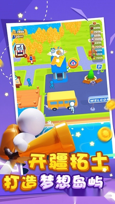 我赶集贼6最新版