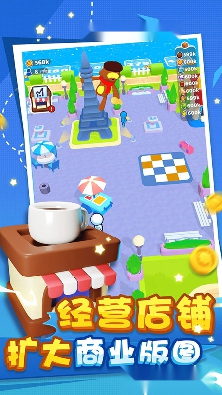我赶集贼6最新版