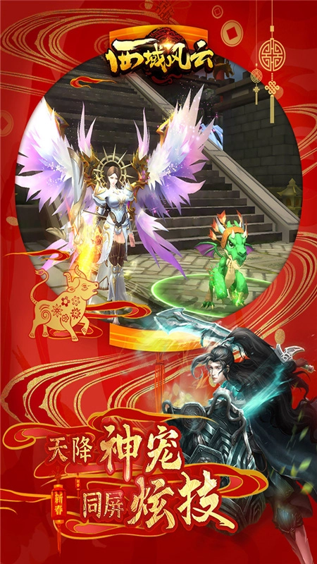 西域风云安卓版
