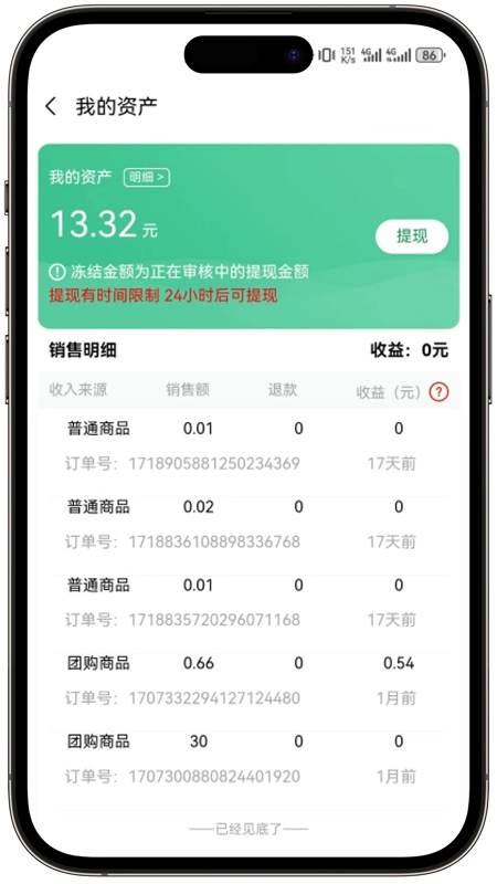 皕应鲜生最新版