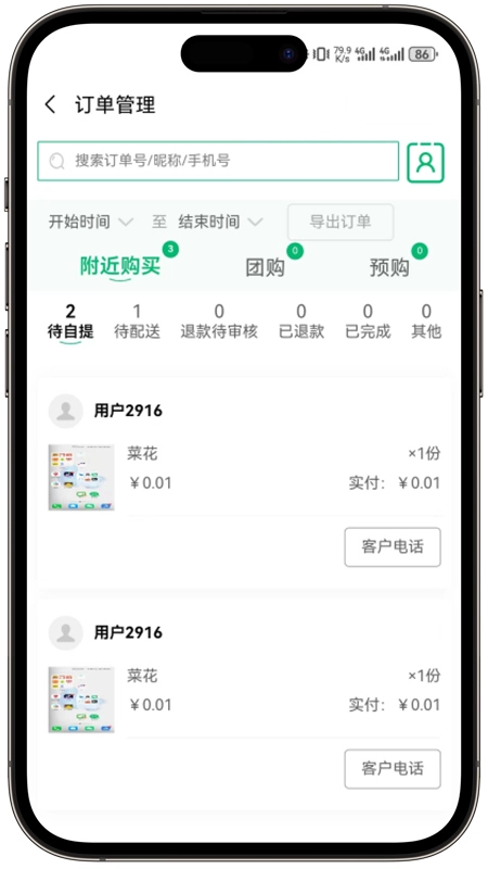 皕应鲜生最新版
