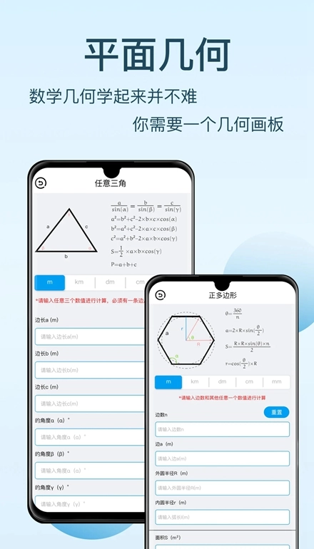 几何画板最新版-图2