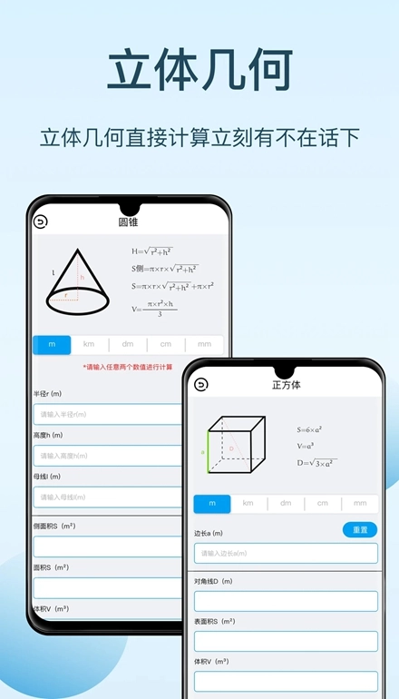几何画板最新版-图3