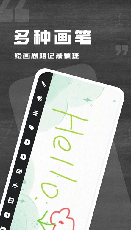 小黑白板安卓版