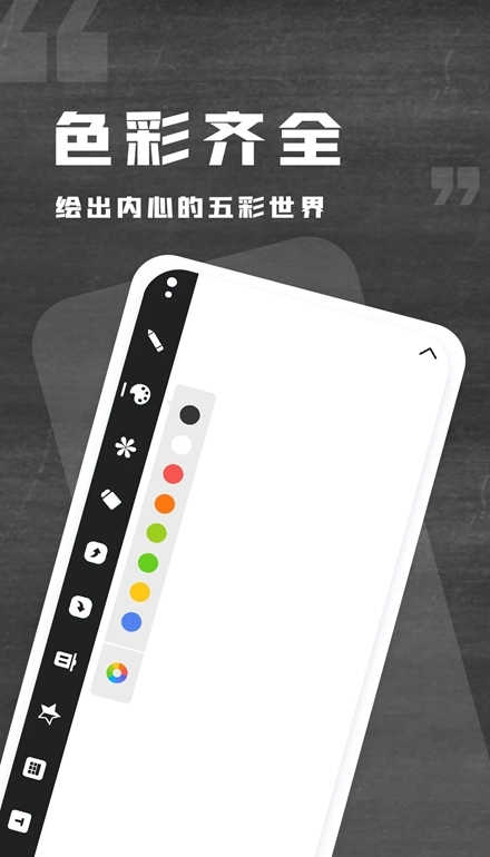 小黑白板安卓版