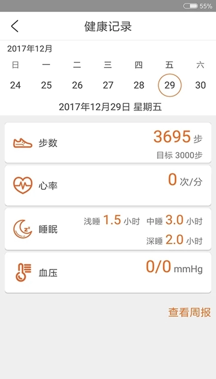 爱牵挂care 安卓版