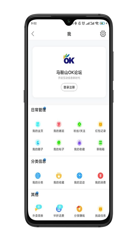 马鞍山ok论坛手机版